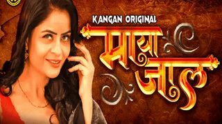 Mayajaal Episode 1 | Viral MMS Desi