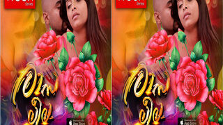 Rasleela | Viral MMS Desi